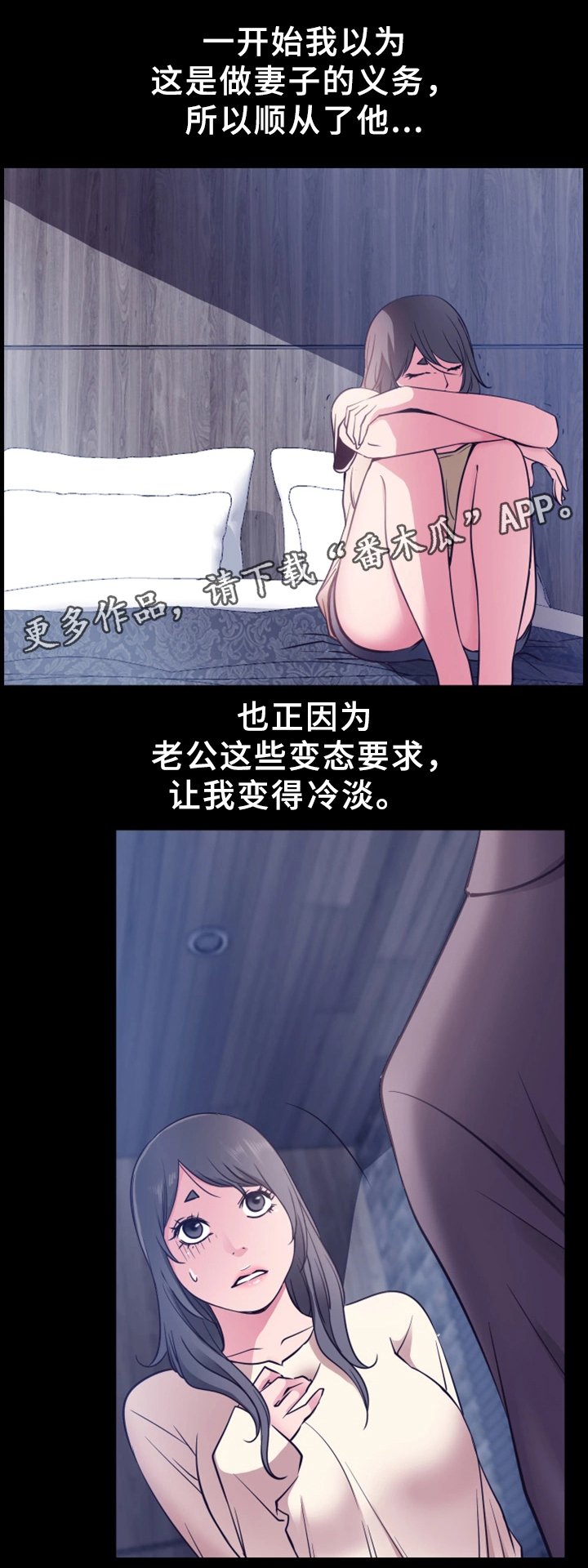 第29章：报复