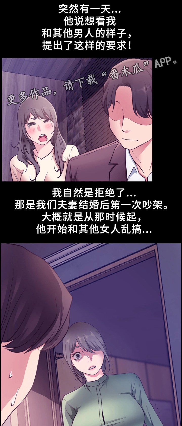 第29章：报复