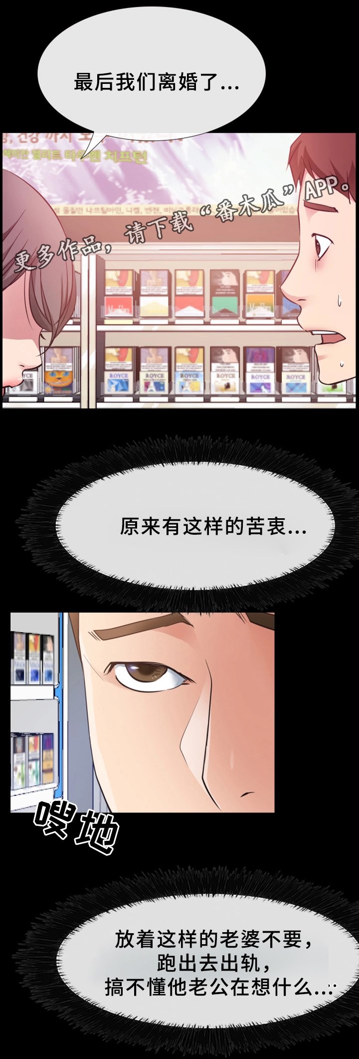 第29章：报复