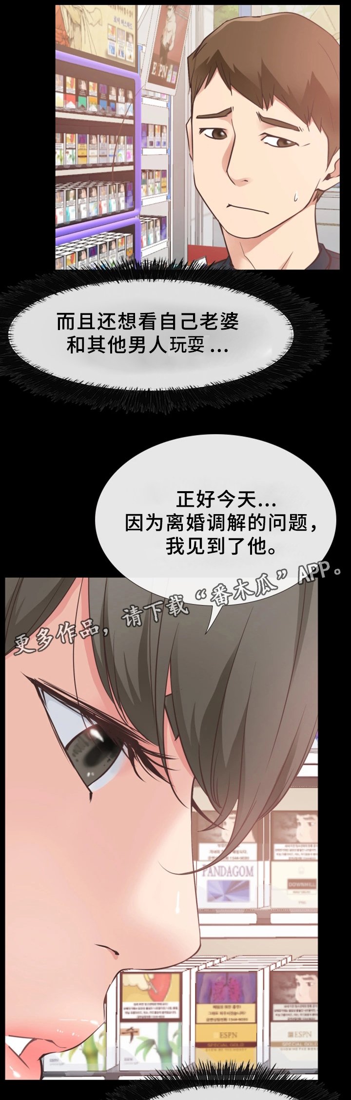 第29章：报复