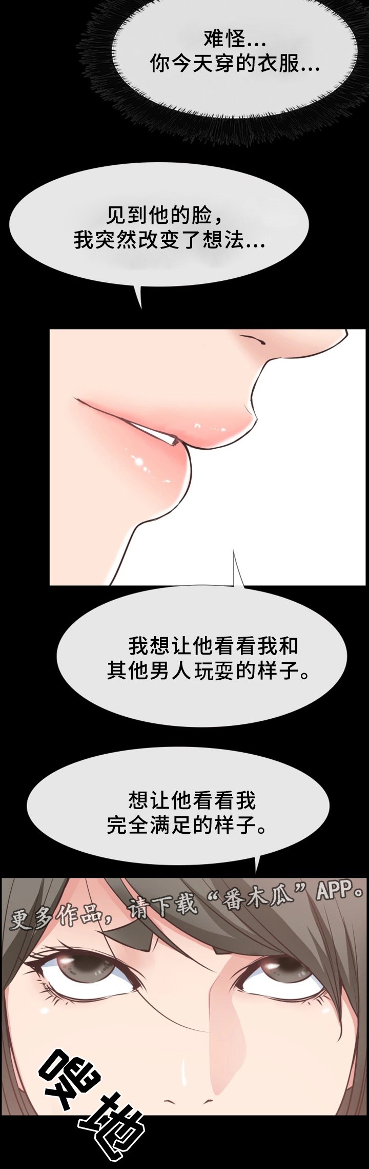 第29章：报复
