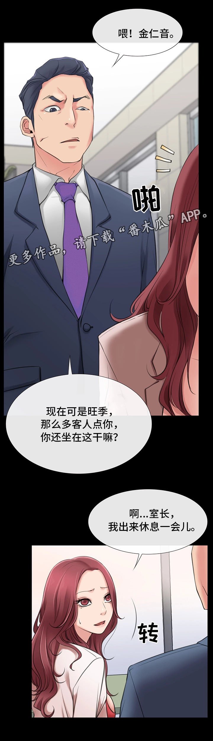 第3章：与女朋友的亲密