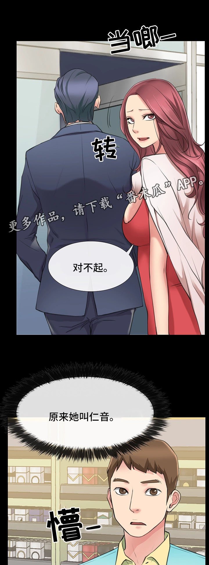第3章：与女朋友的亲密