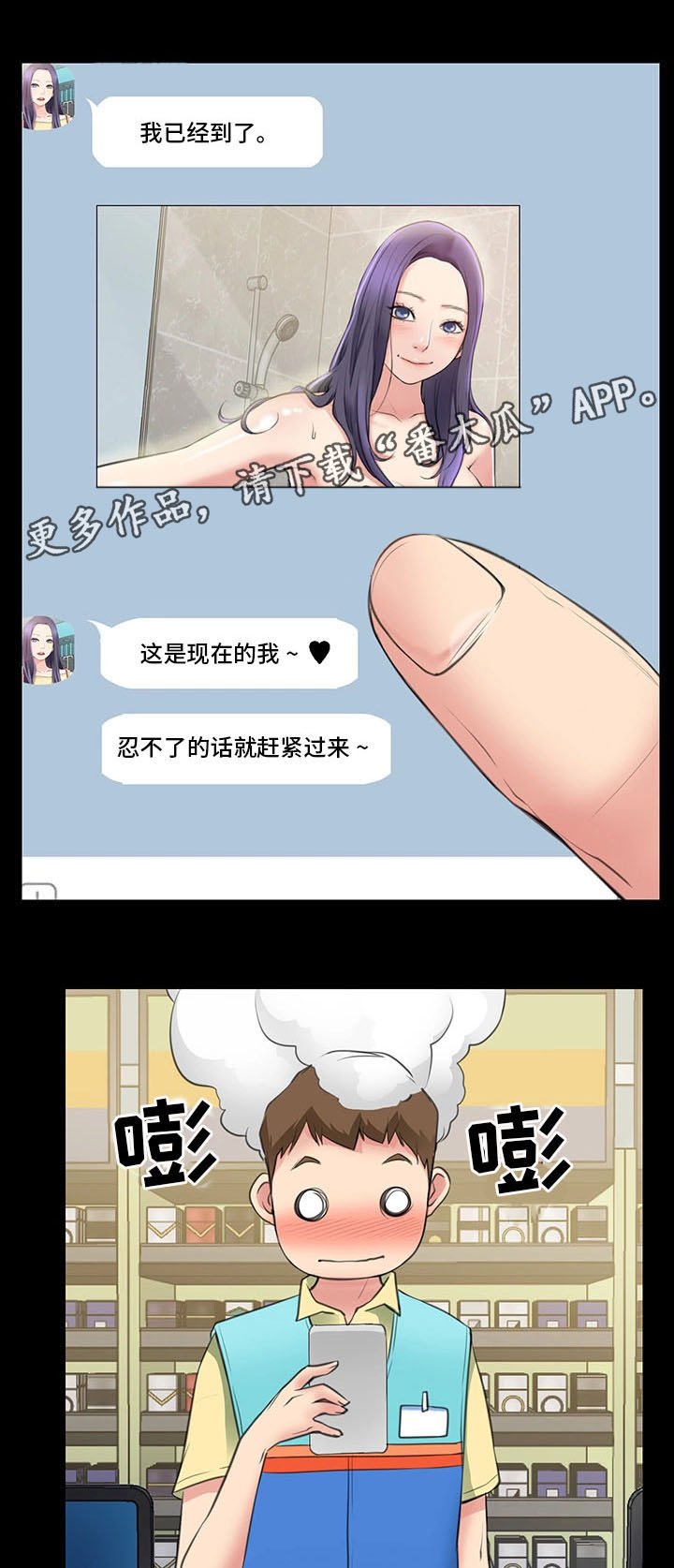 第3章：与女朋友的亲密