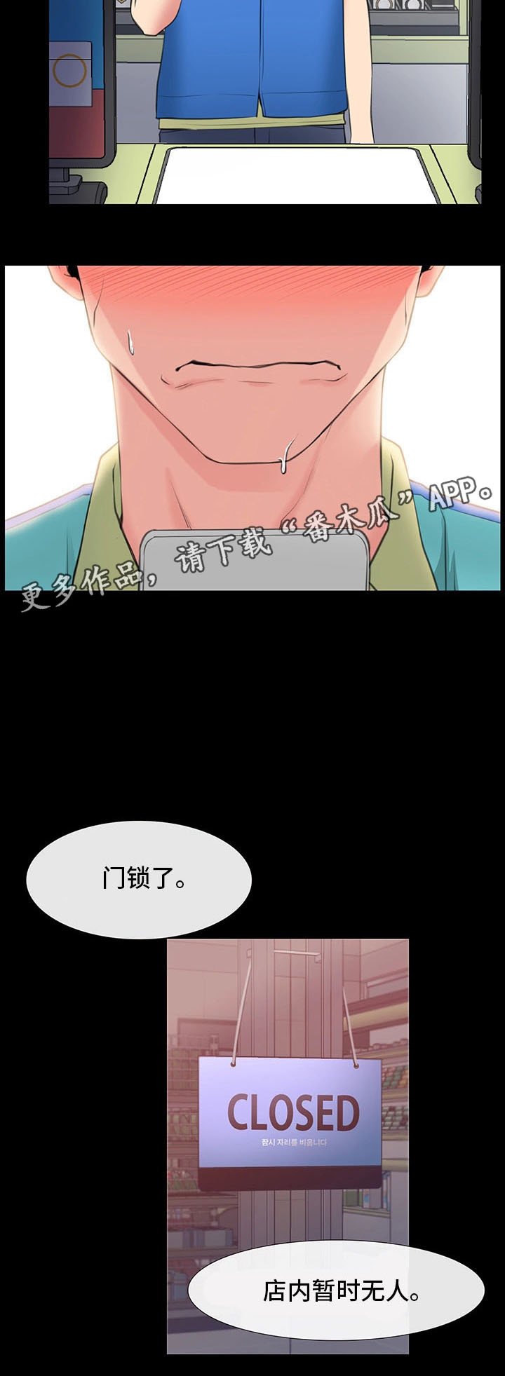 第3章：与女朋友的亲密