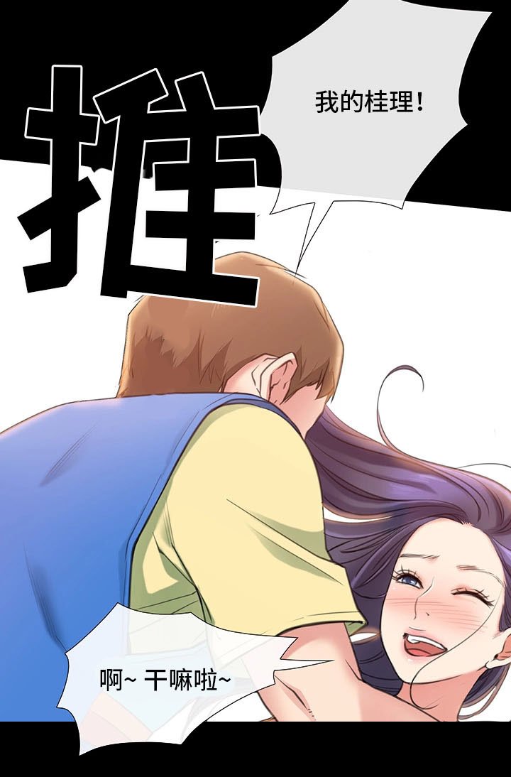 第3章：与女朋友的亲密
