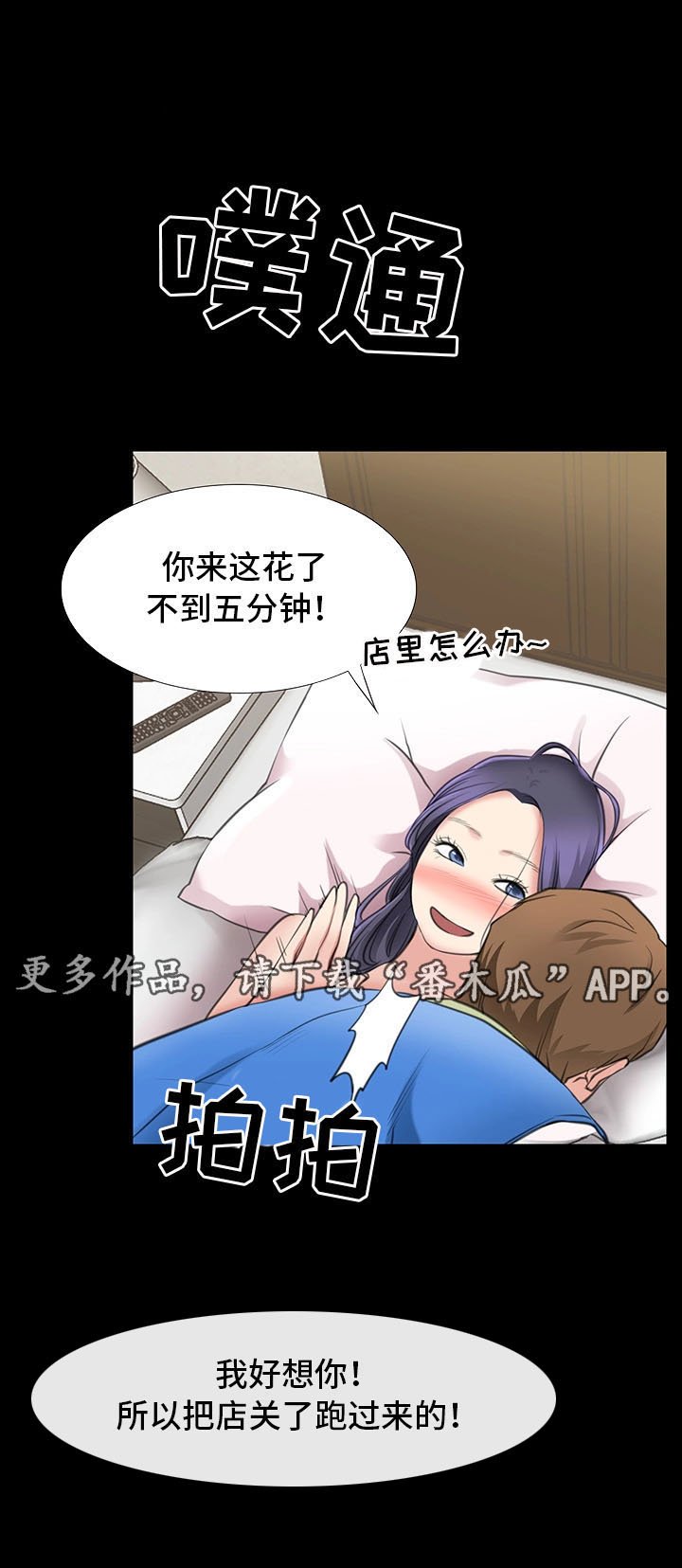 第3章：与女朋友的亲密