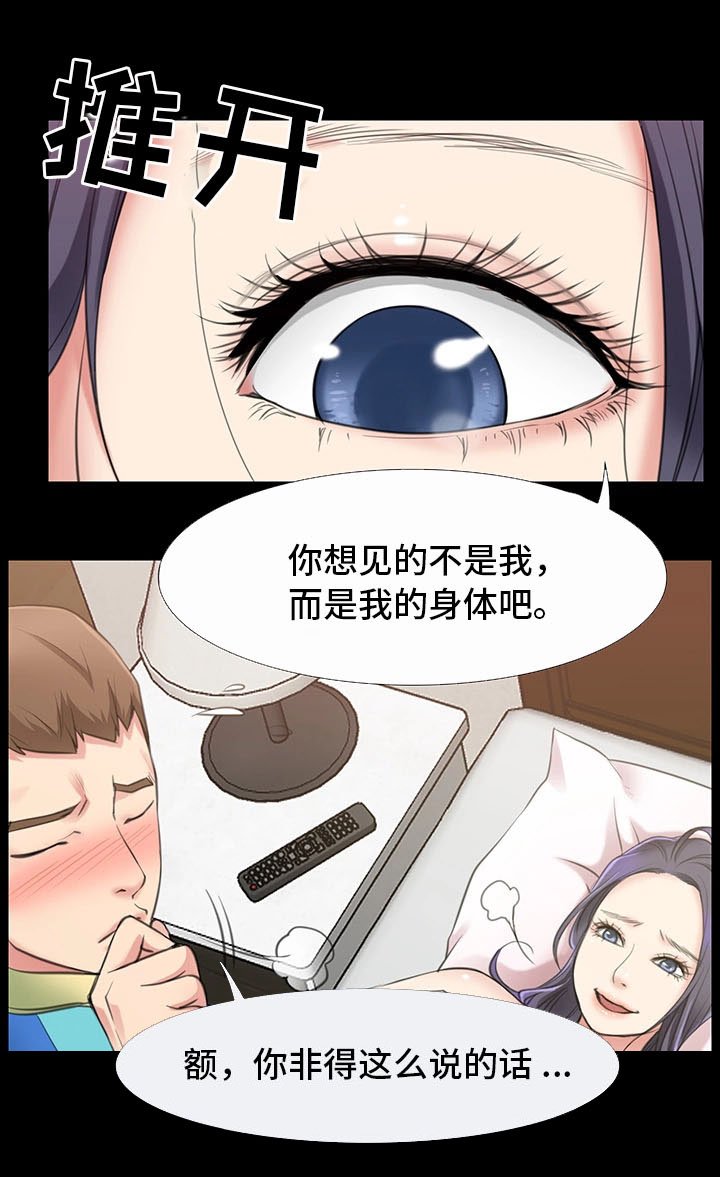 第3章：与女朋友的亲密