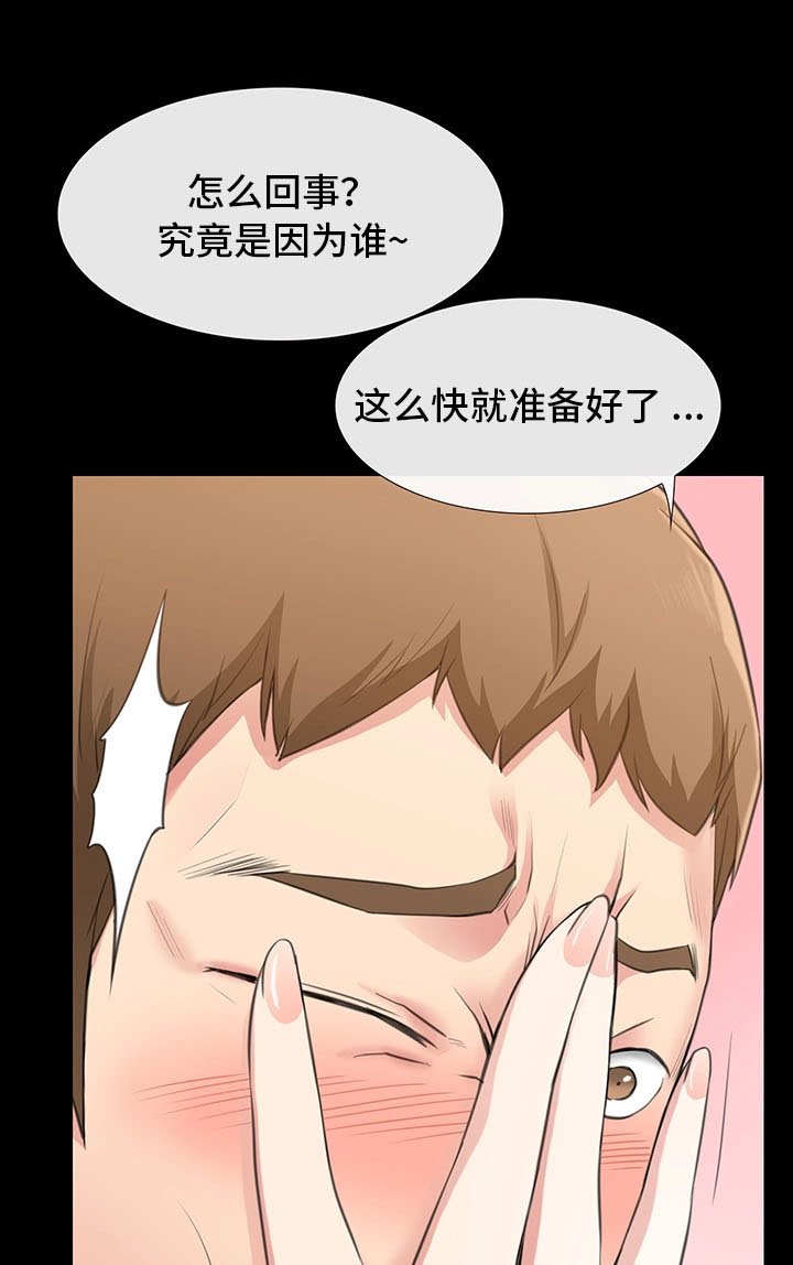 第3章：与女朋友的亲密
