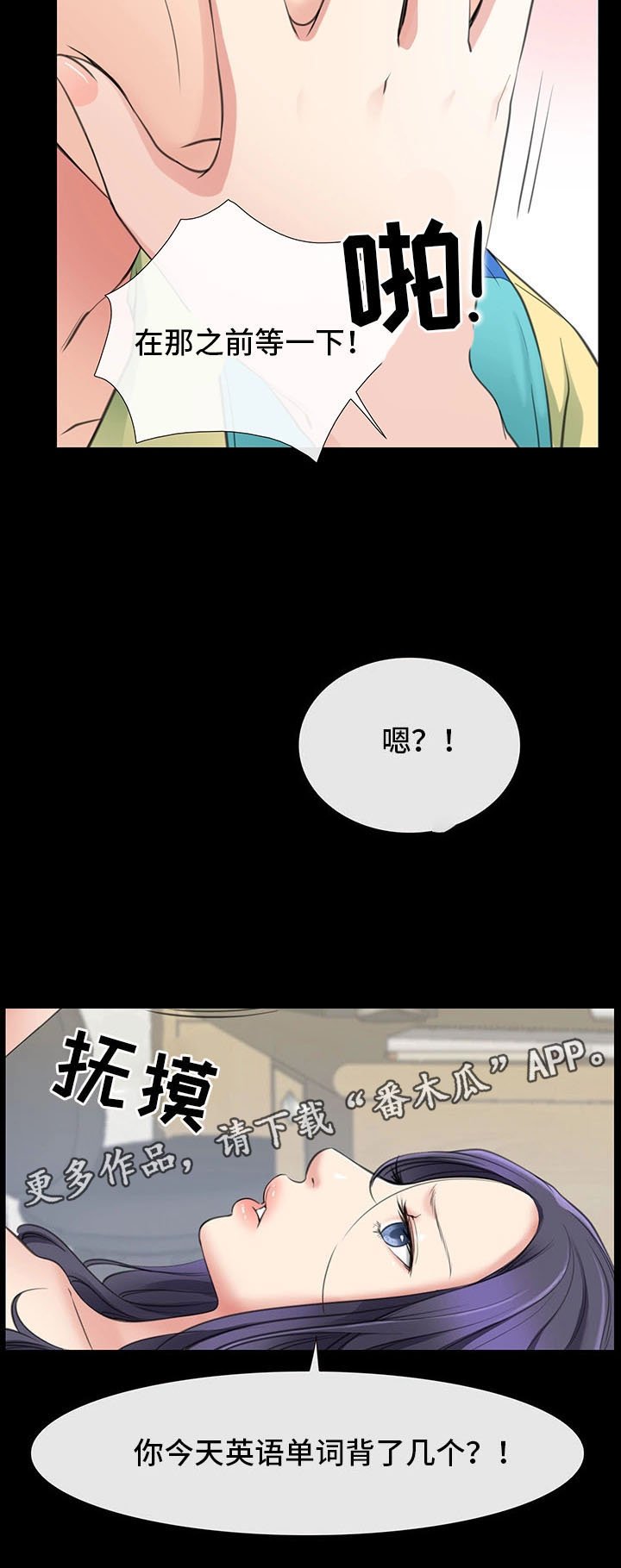 第3章：与女朋友的亲密