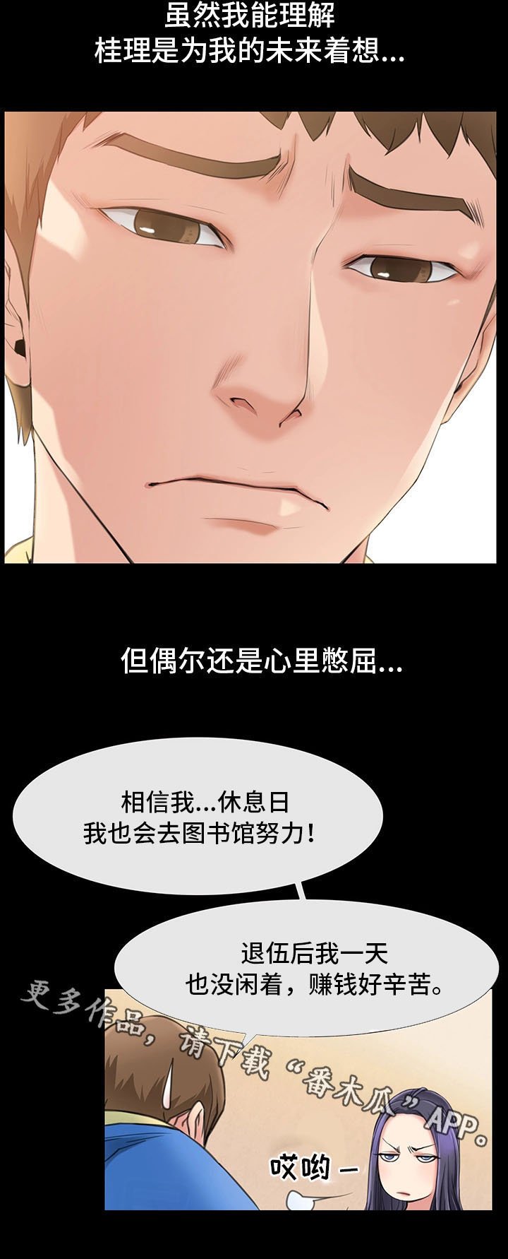 第3章：与女朋友的亲密