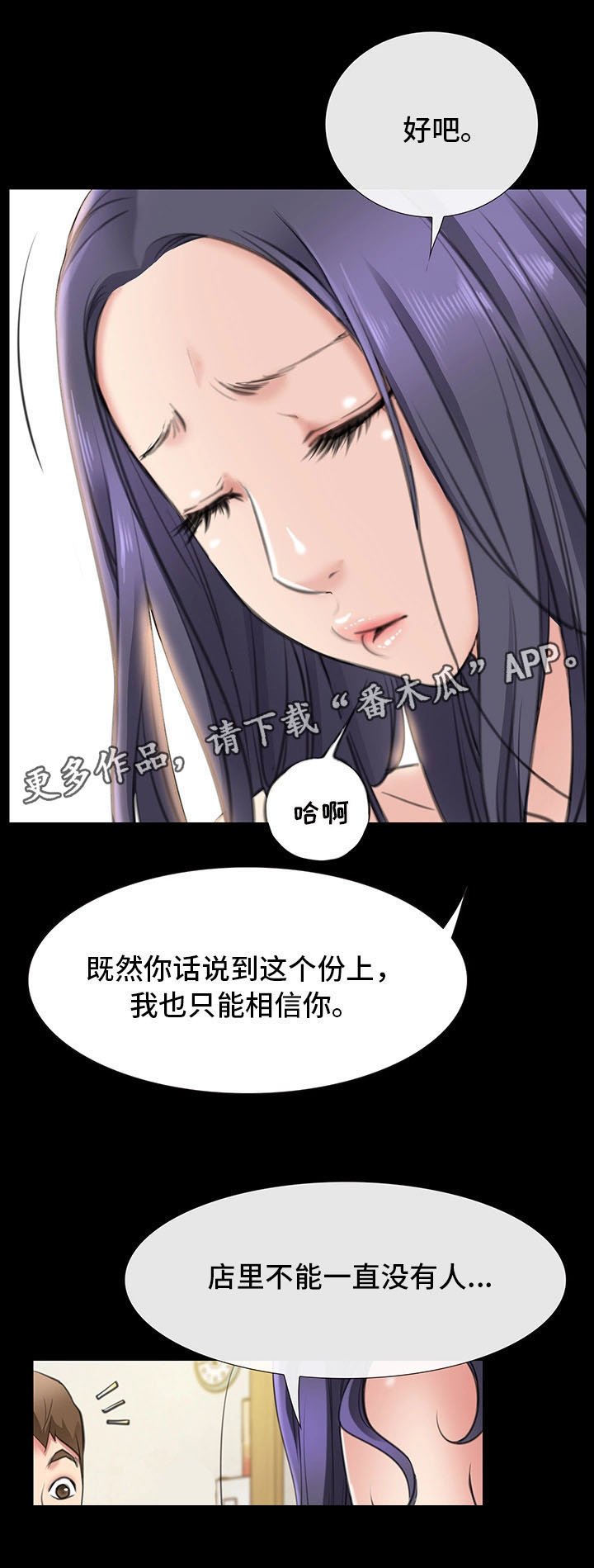 第3章：与女朋友的亲密