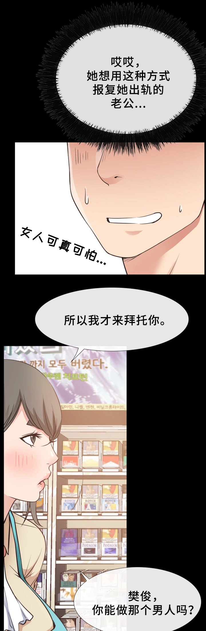 第30章：异样