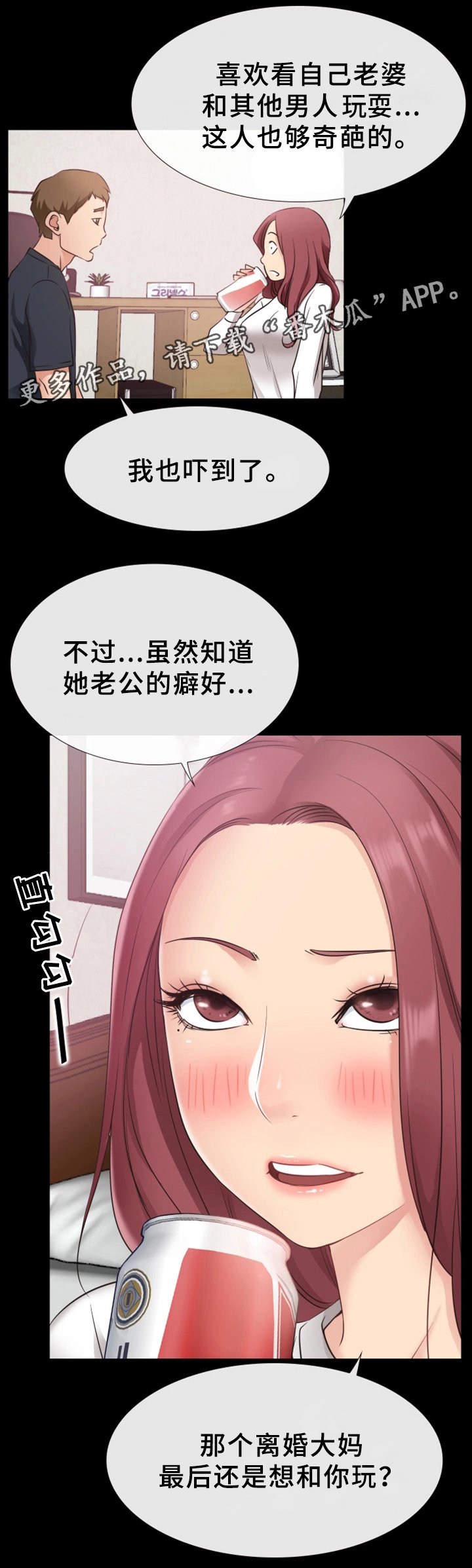 第30章：异样