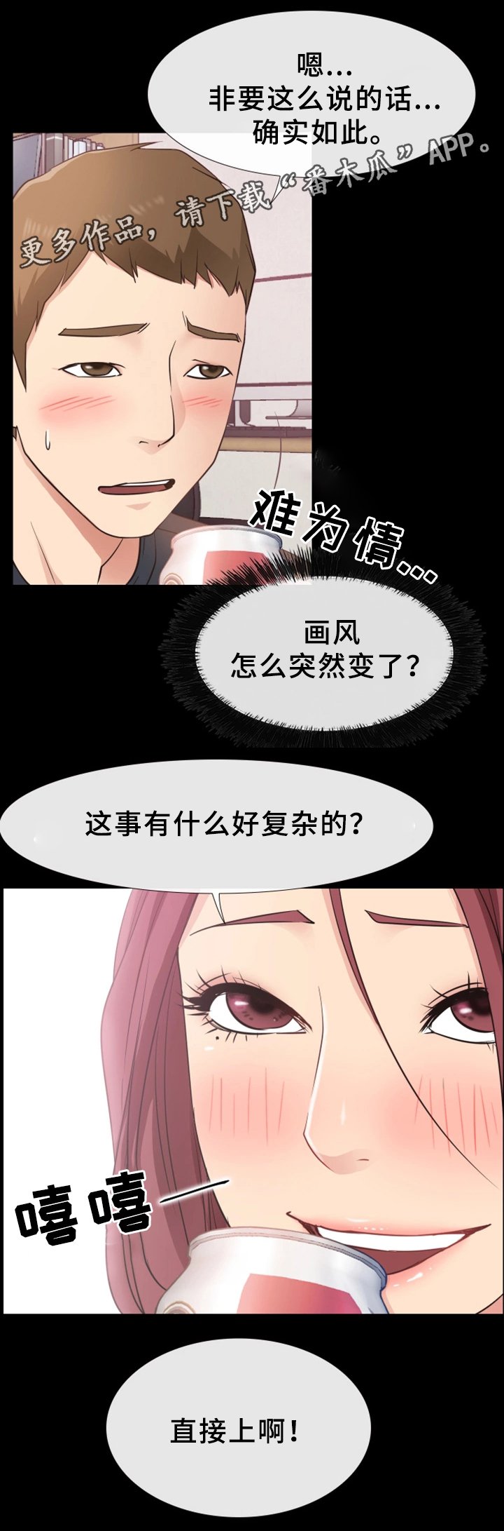 第30章：异样
