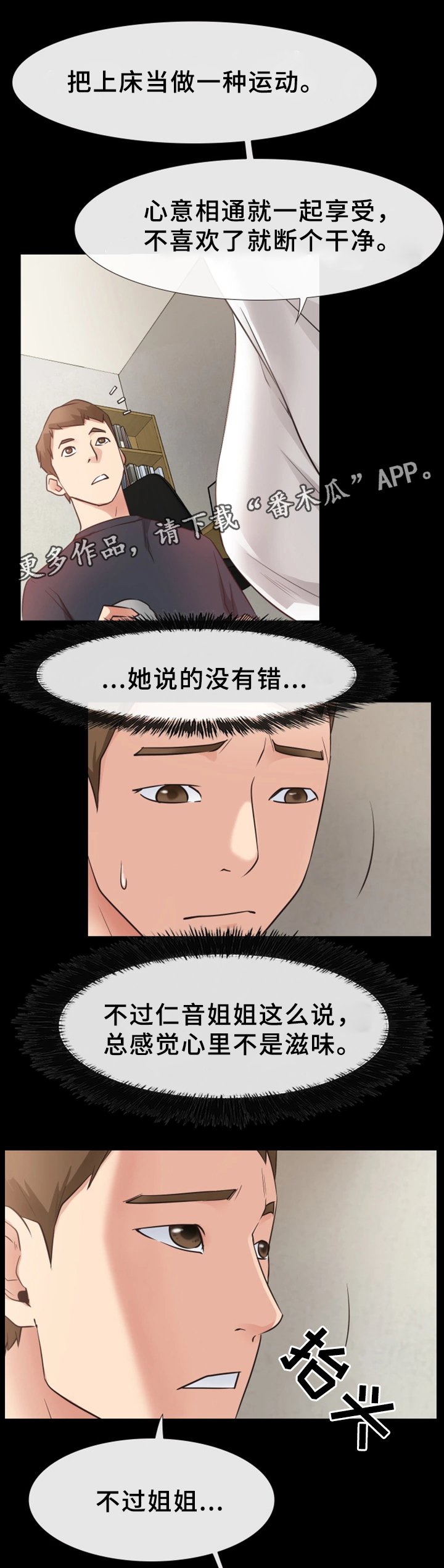 第30章：异样