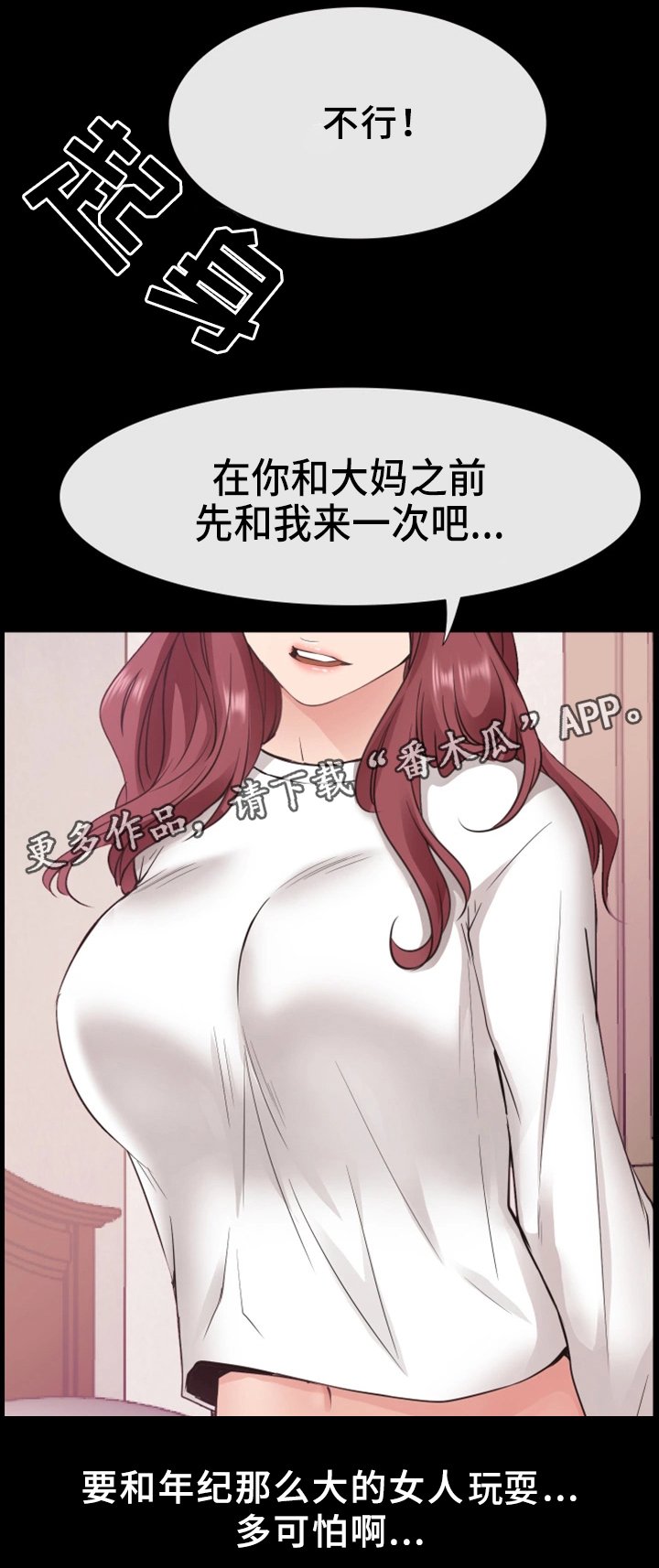 第30章：异样