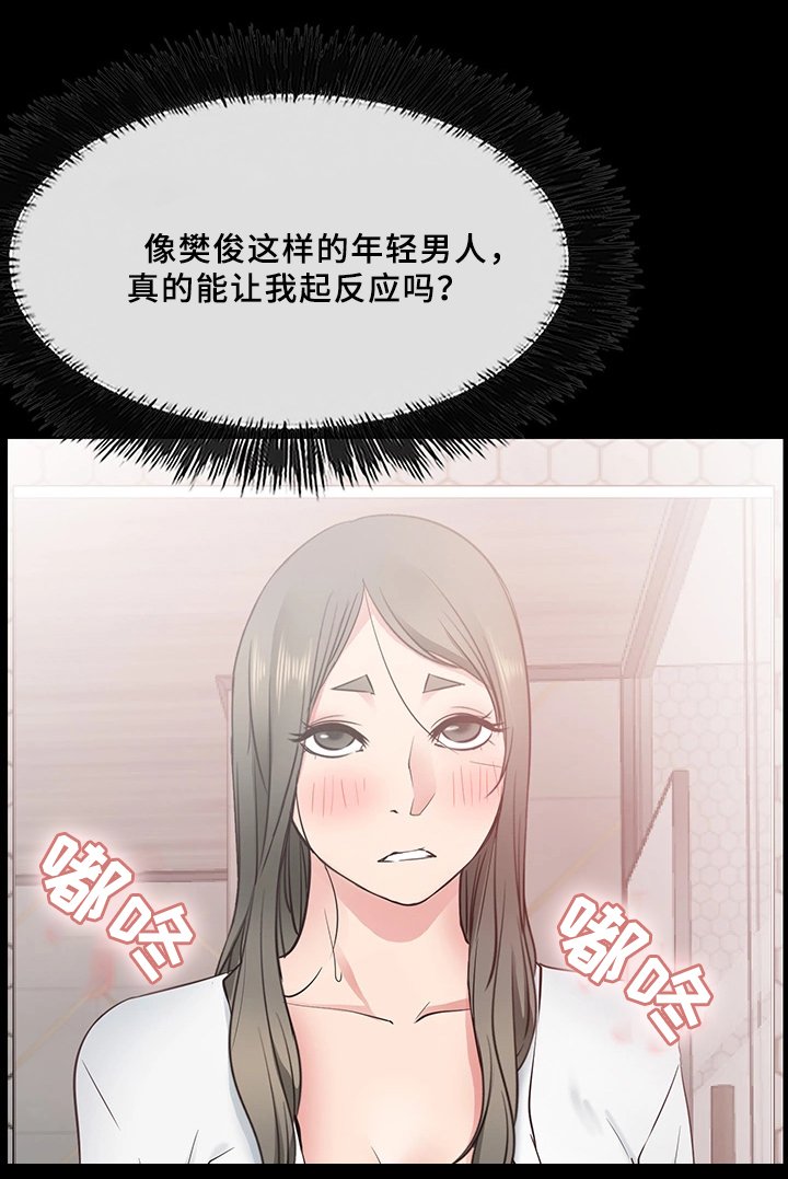 第31章：成功