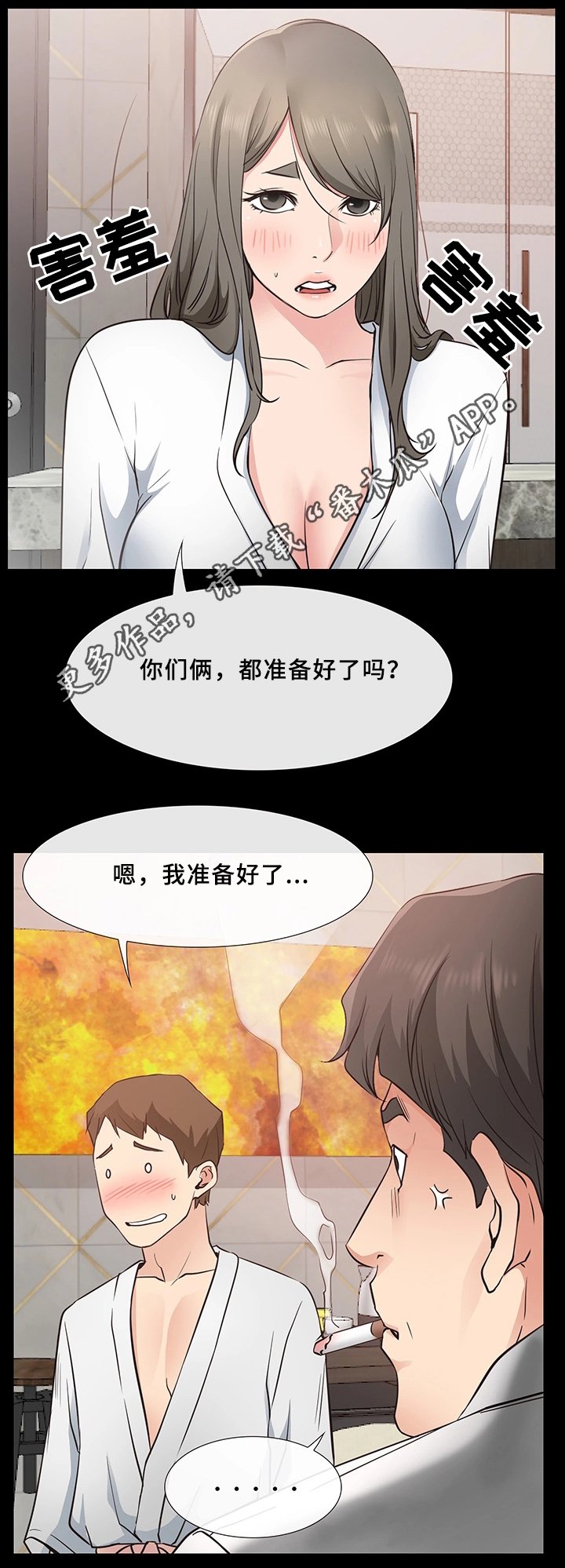 第31章：成功