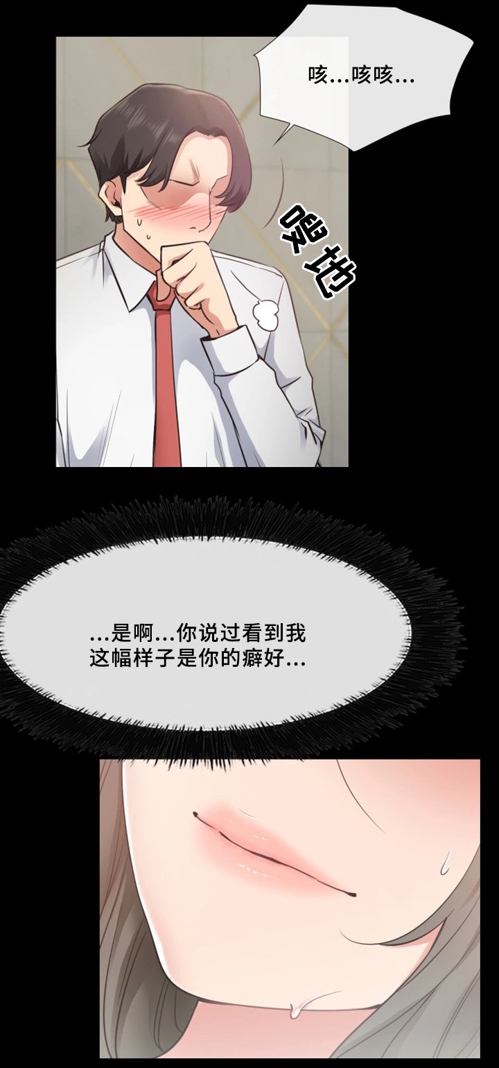 第31章：成功