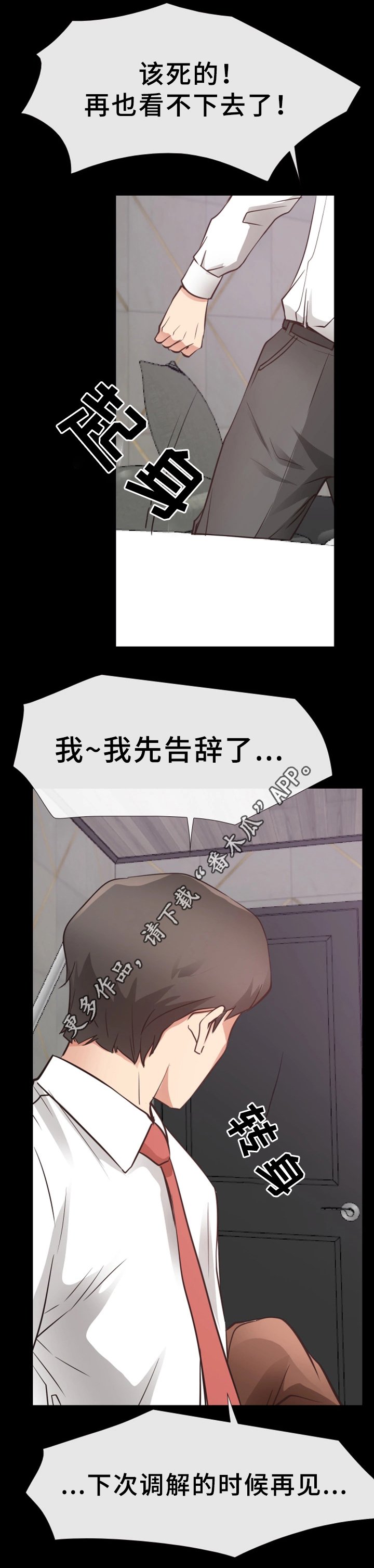 第31章：成功