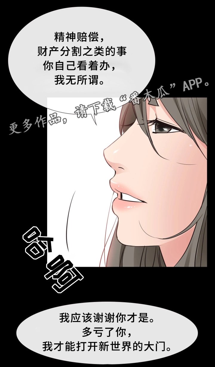 第31章：成功