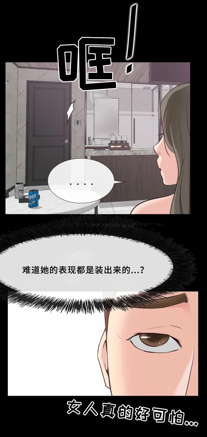 第31章：成功