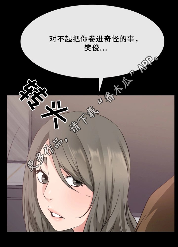第31章：成功