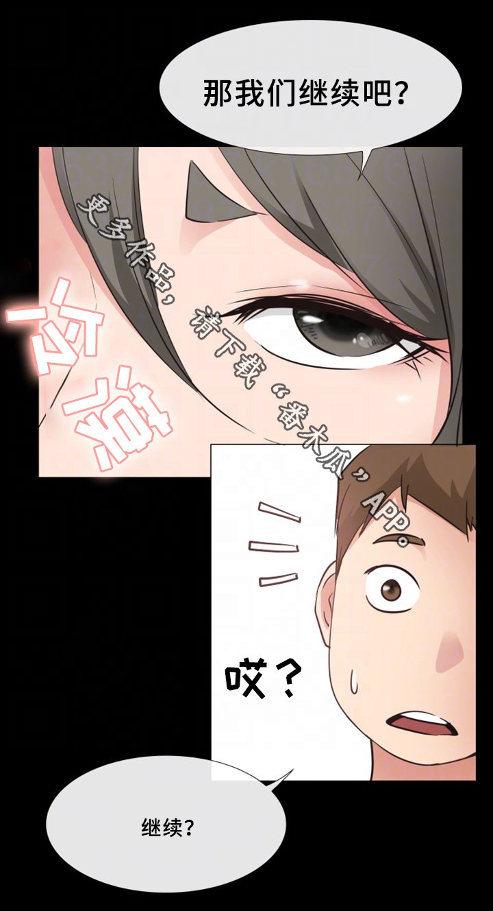 第31章：成功