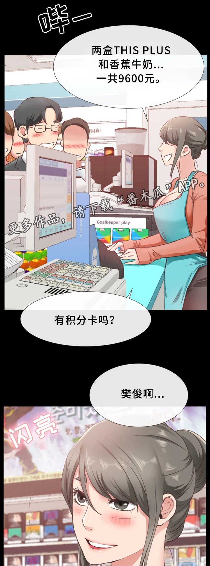 第32章：打工