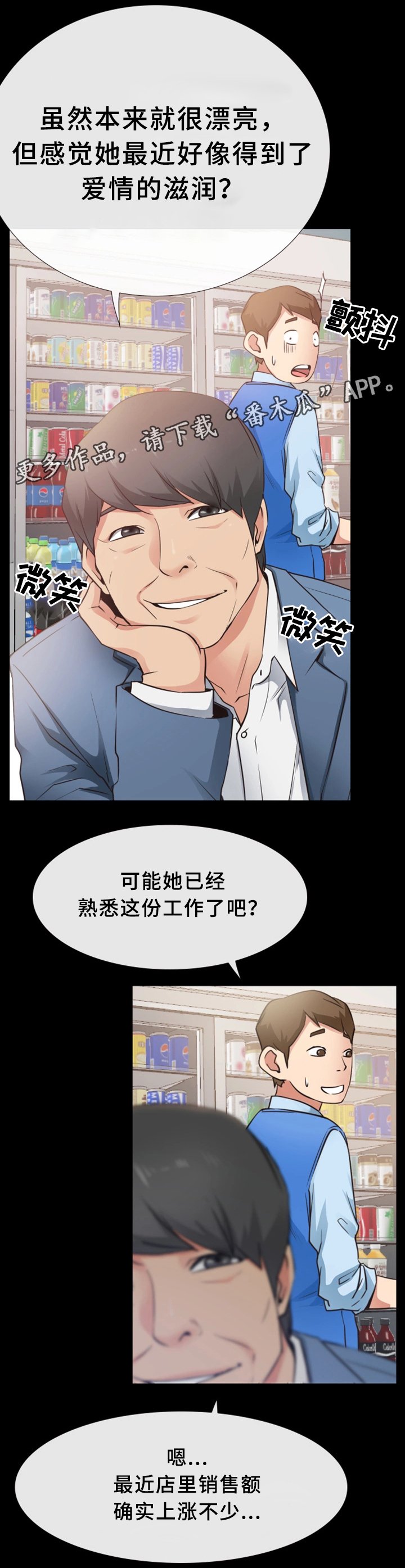第32章：打工
