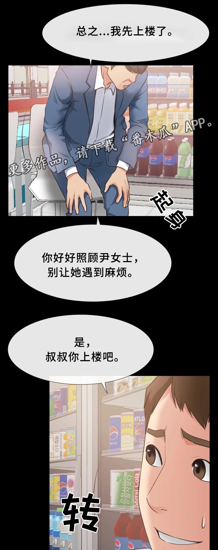 第32章：打工