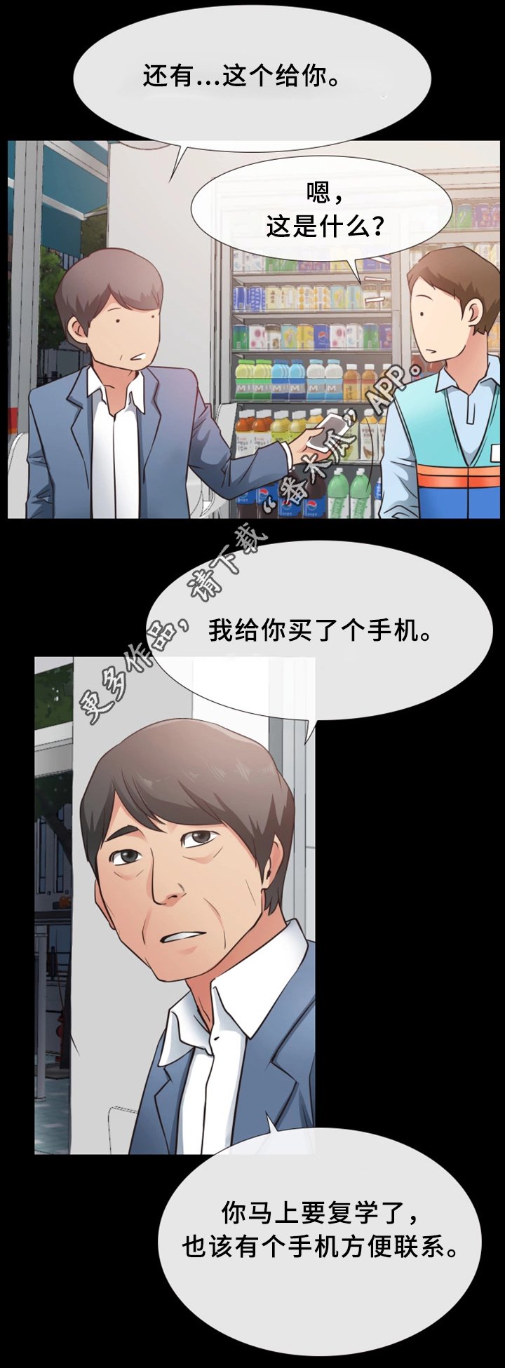 第32章：打工