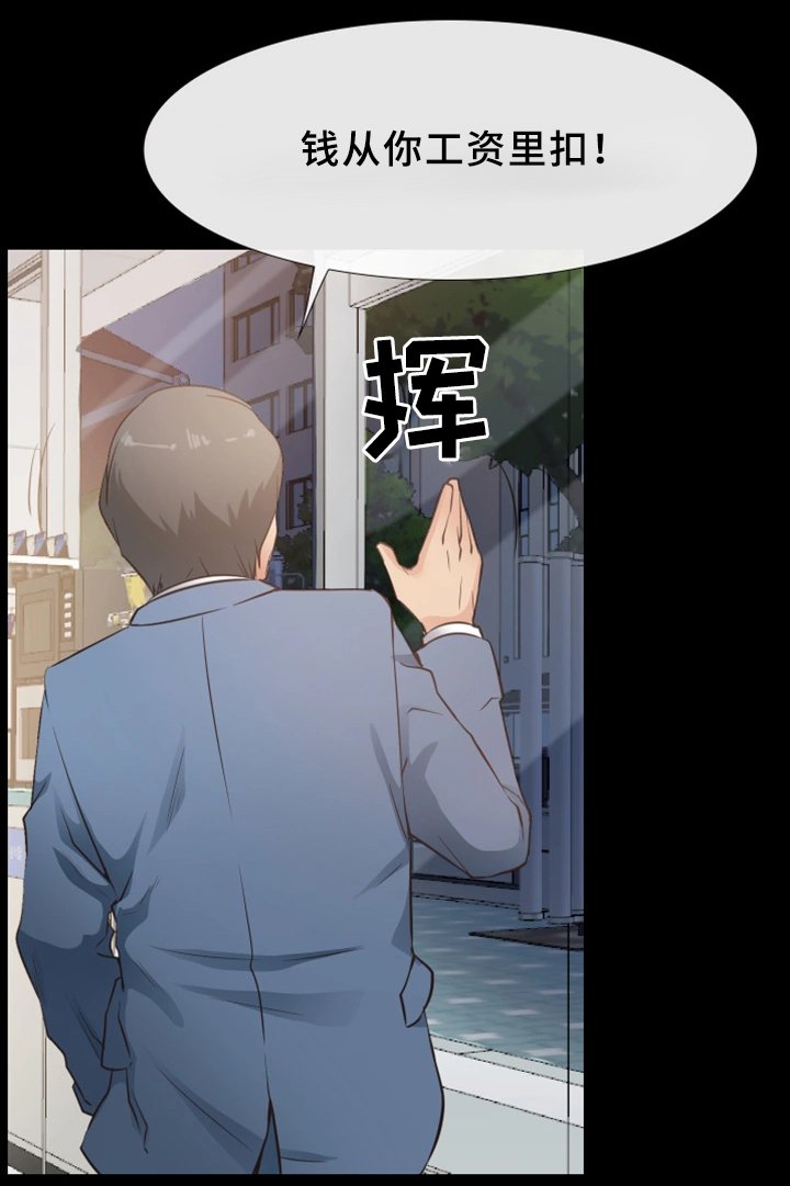 第32章：打工