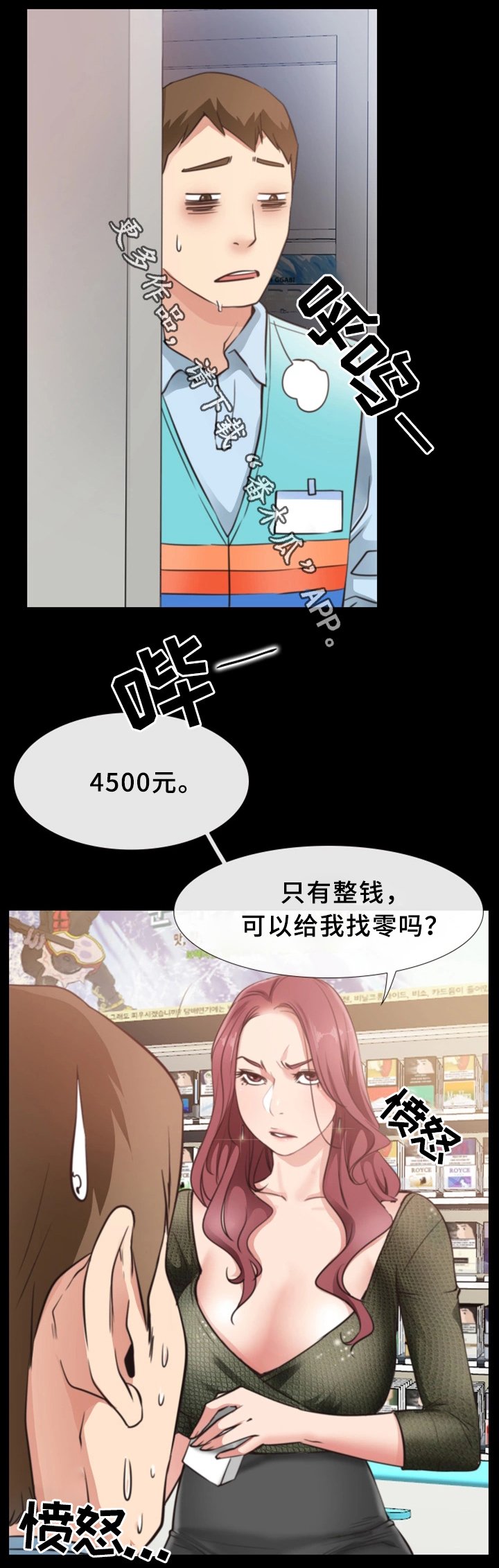 第32章：打工
