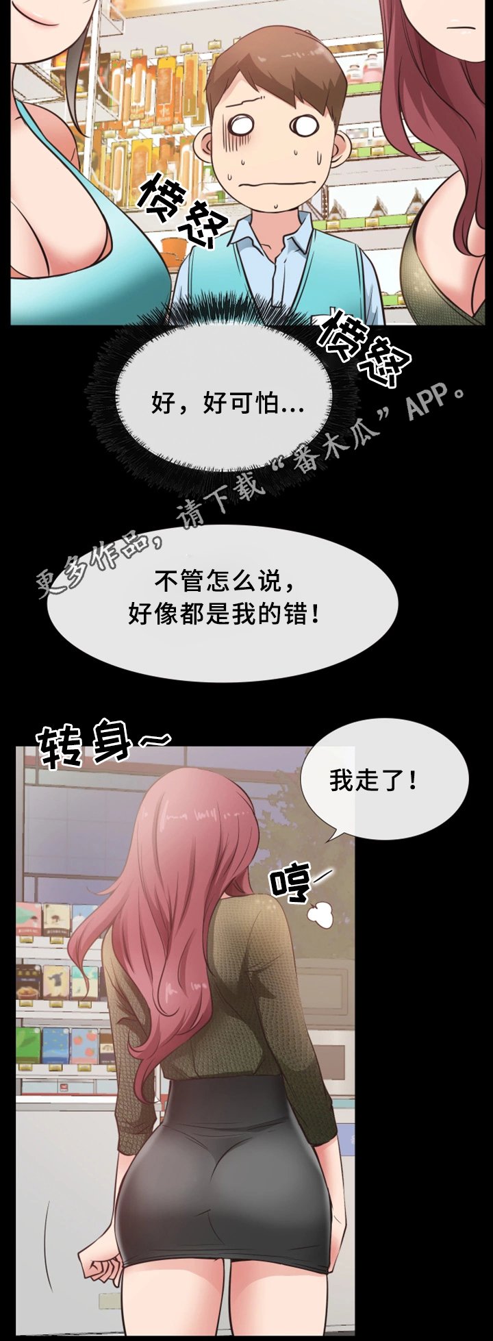 第32章：打工