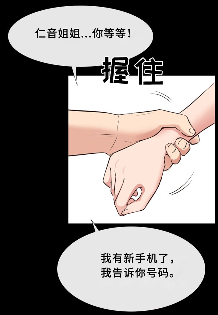 第32章：打工
