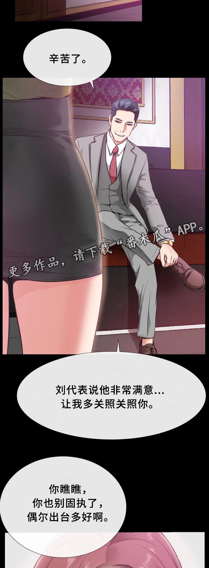 第33章：一刀两断