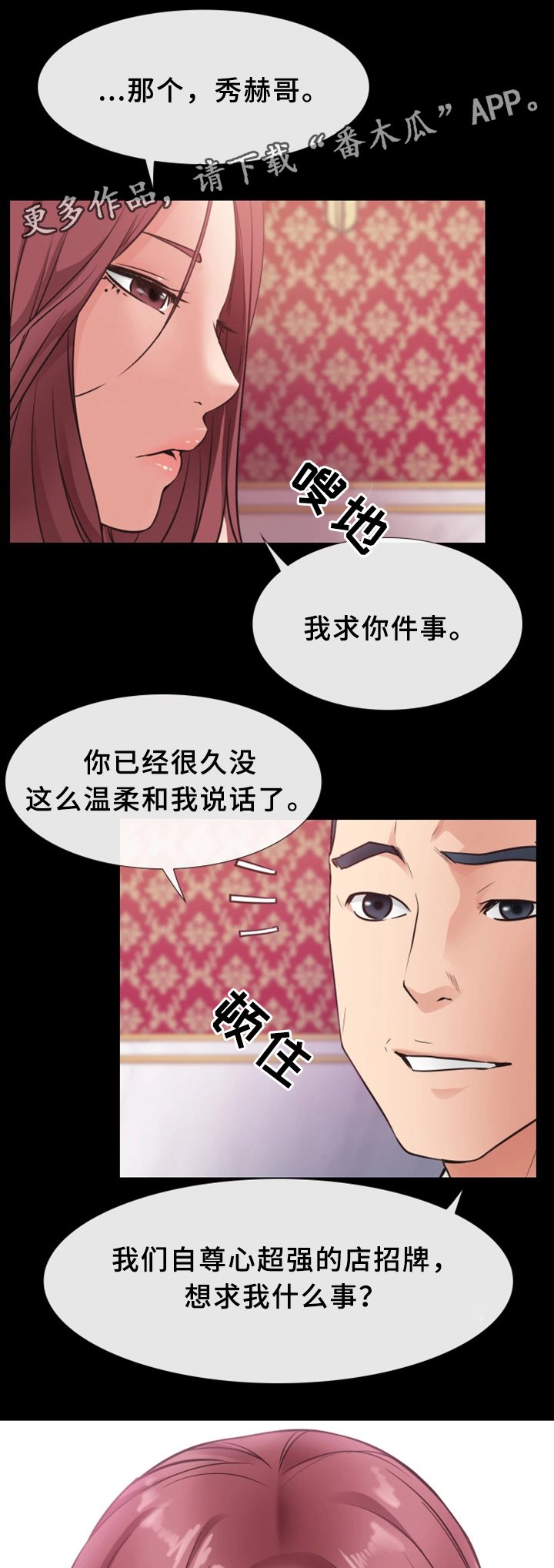 第33章：一刀两断