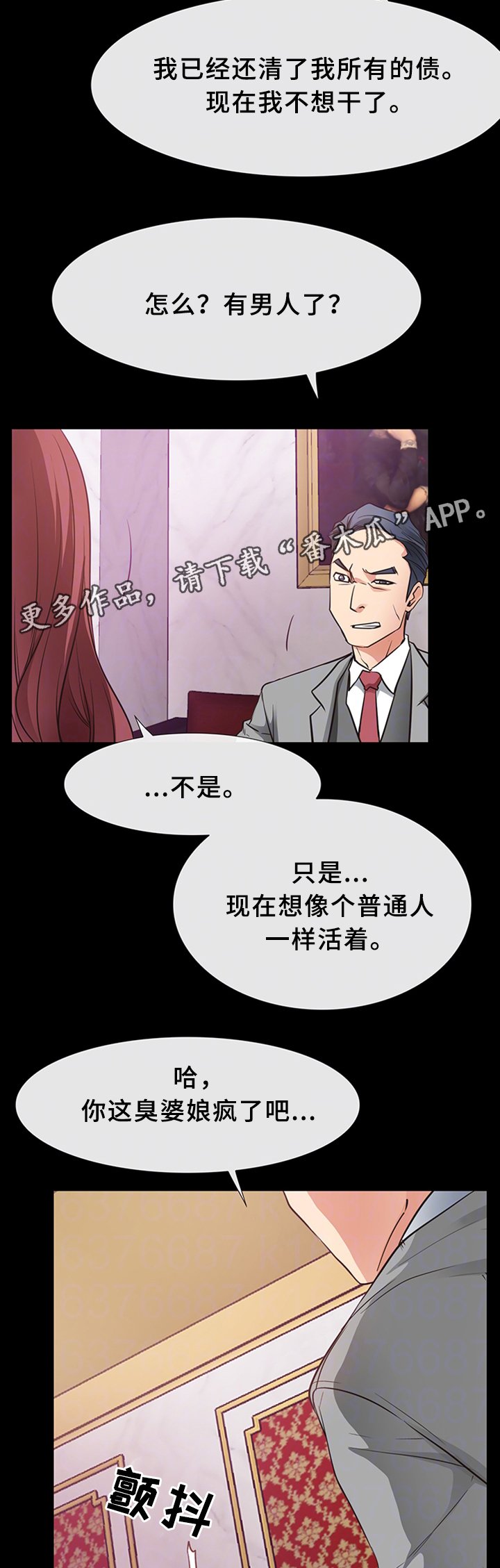 第33章：一刀两断