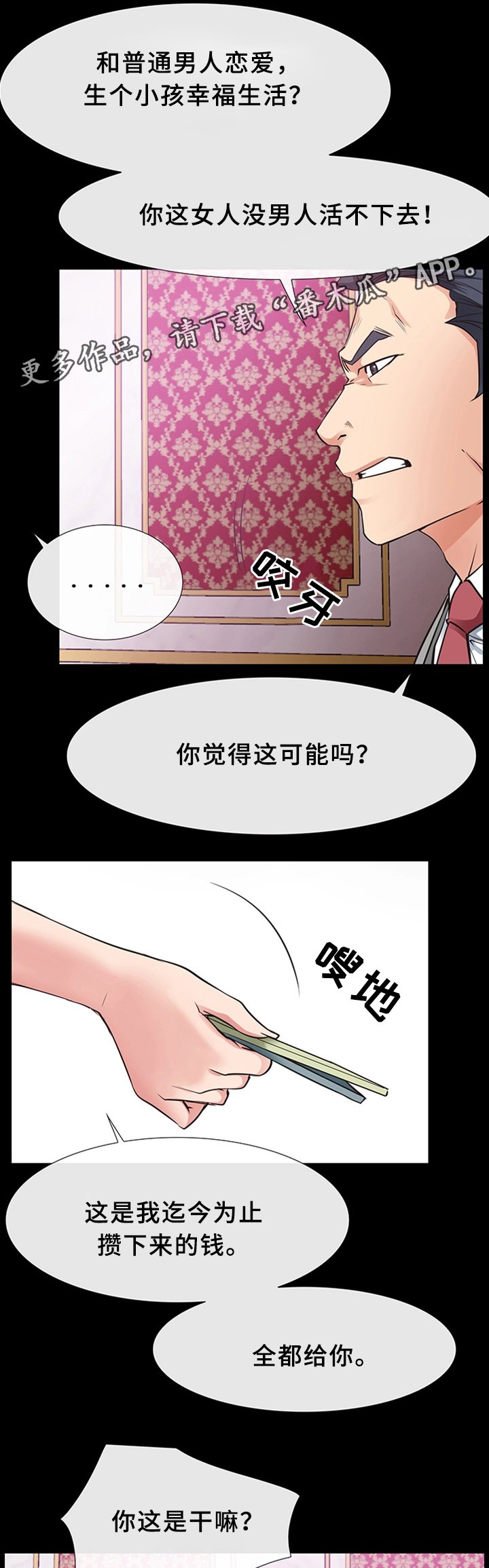 第33章：一刀两断
