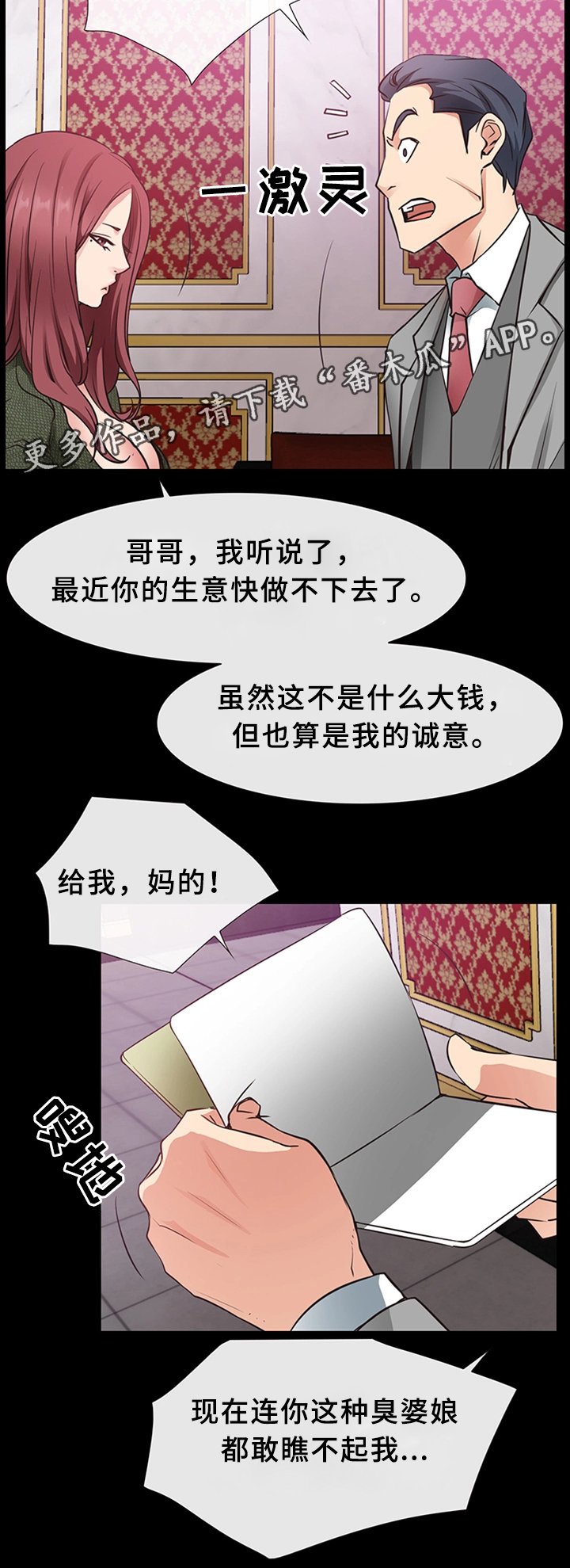 第33章：一刀两断
