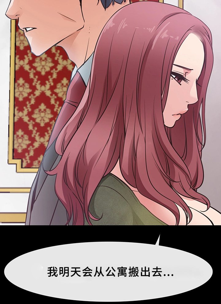 第33章：一刀两断