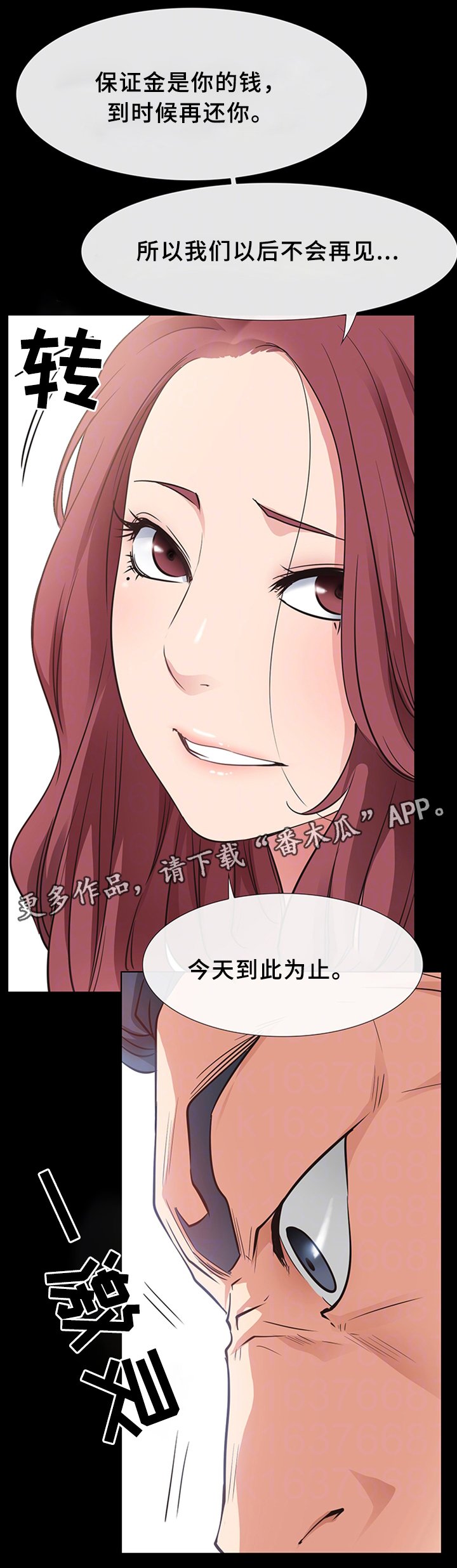 第33章：一刀两断