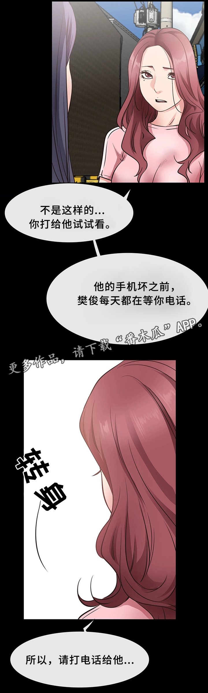第34章：成人之美