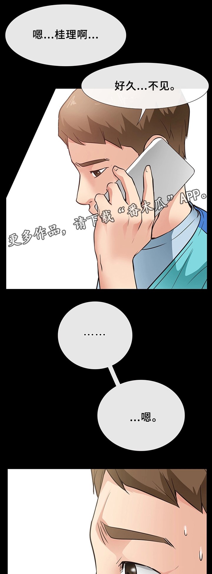 第35章：破镜重圆