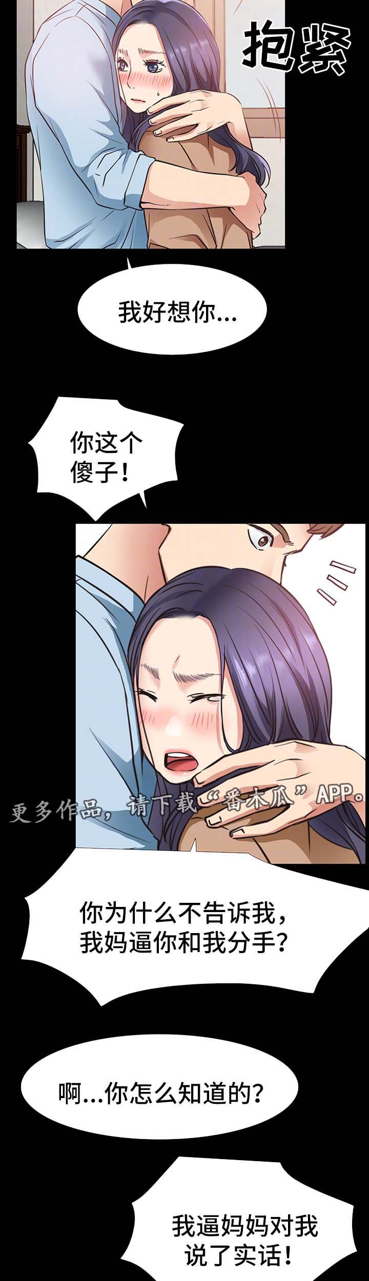 第36章：双倍奉还