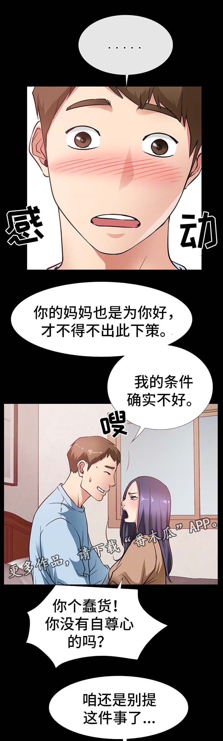 第36章：双倍奉还