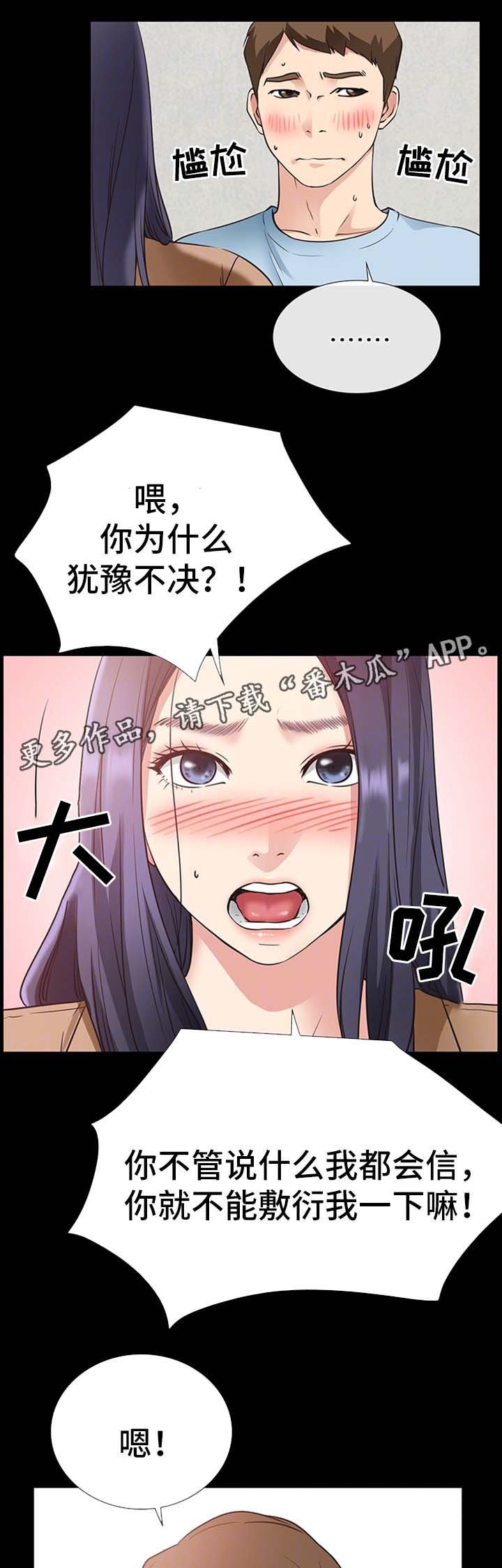 第36章：双倍奉还