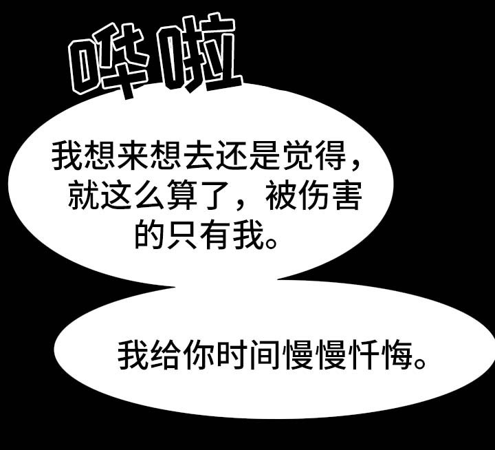 第36章：双倍奉还